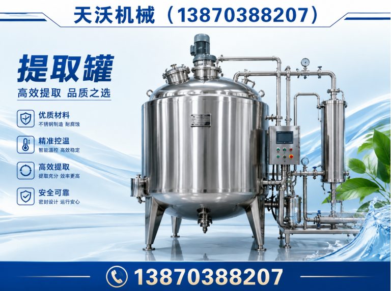 德兴市提取罐展示图